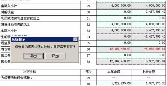 办税软件精选31个常见问题 总有一个会帮到您(申报类) 办税软件精选31个常见问题 总有一个会帮到您(申报类)