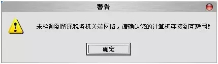 办税软件精选31个常见问题 总有一个会帮到您(申报类) 办税软件精选31个常见问题 总有一个会帮到您(申报类)