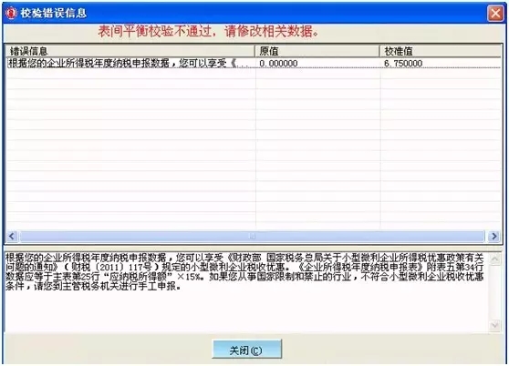 办税软件精选31个常见问题 总有一个会帮到您(申报类) 办税软件精选31个常见问题 总有一个会帮到您(申报类)