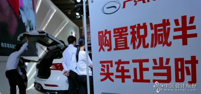 多部委磋商 汽车购置税减半或再延一年