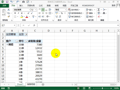 17个Excel必学动画助你一次学会数据透视表 17个Excel必学动画助你一次学会数据透视表