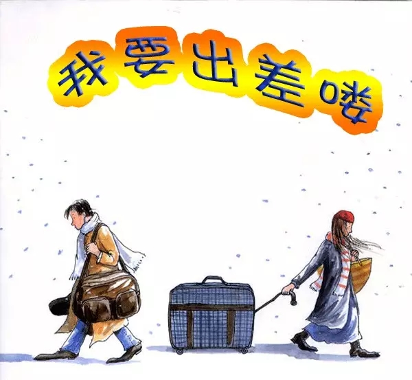 营改增来了 员工报销要啥票? 