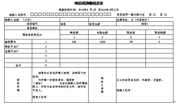 一步步教会你填写最新增值税纳税申报表(附实操案例)