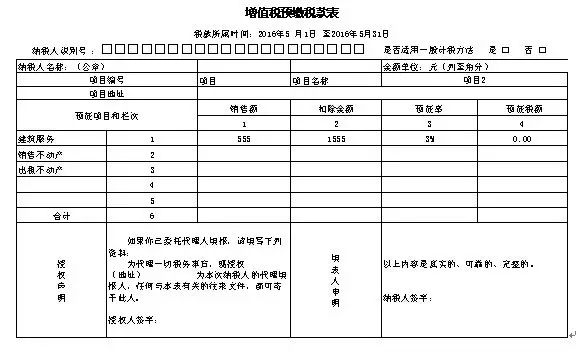 一步步教会你填写最新增值税纳税申报表(附实操案例)