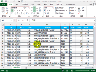 17个Excel必学动画助你一次学会数据透视表 17个Excel必学动画助你一次学会数据透视表