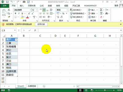 17个Excel必学动画助你一次学会数据透视表 17个Excel必学动画助你一次学会数据透视表